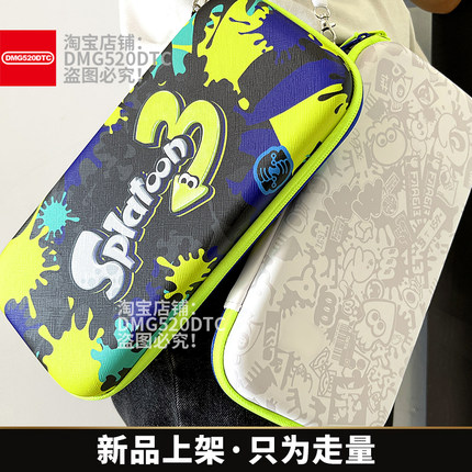 switch/oled游戏主机收纳包手提便携硬壳包喷射战士斯普拉遁3防摔