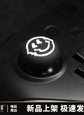 适用Switch2/PS5/PS4/Pro/XBOX手柄摇杆帽蘑菇头笑脸防滑摇杆帽