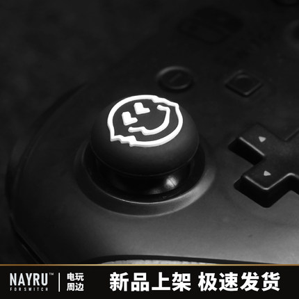 适用Switch2/PS5/PS4/Pro/XBOX手柄摇杆帽蘑菇头笑脸防滑摇杆帽