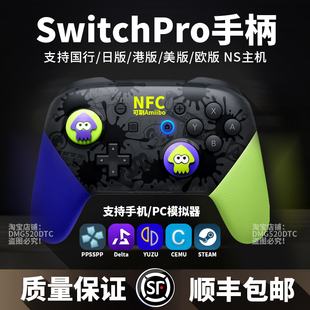 switchpro游戏手柄适用于任天堂oled steam体感震动蓝牙NFC lite