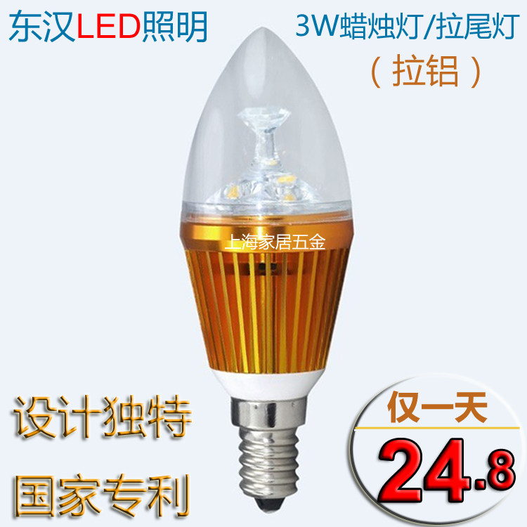 正品长方东汉LED蜡烛灯 拉尾灯 高亮LED尖泡拉尾泡 3W/E14小螺口