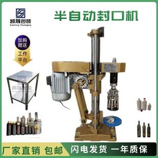 白酒半自动橄榄油玻璃瓶旋盖电动口服液瓶拧盖铝盖封口机 凯晟包装