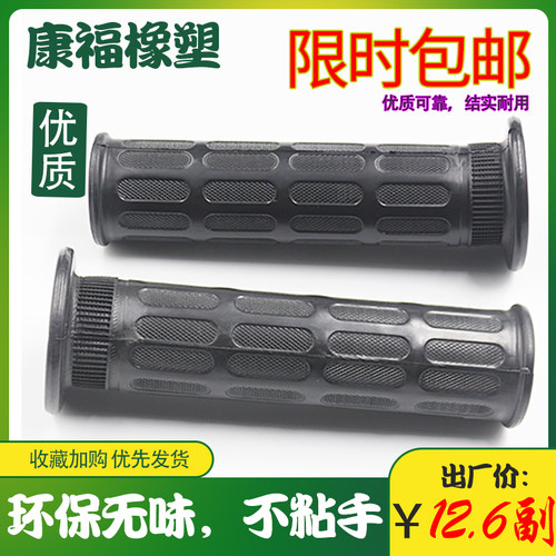 橡胶手推车电动防滑改装配件本田