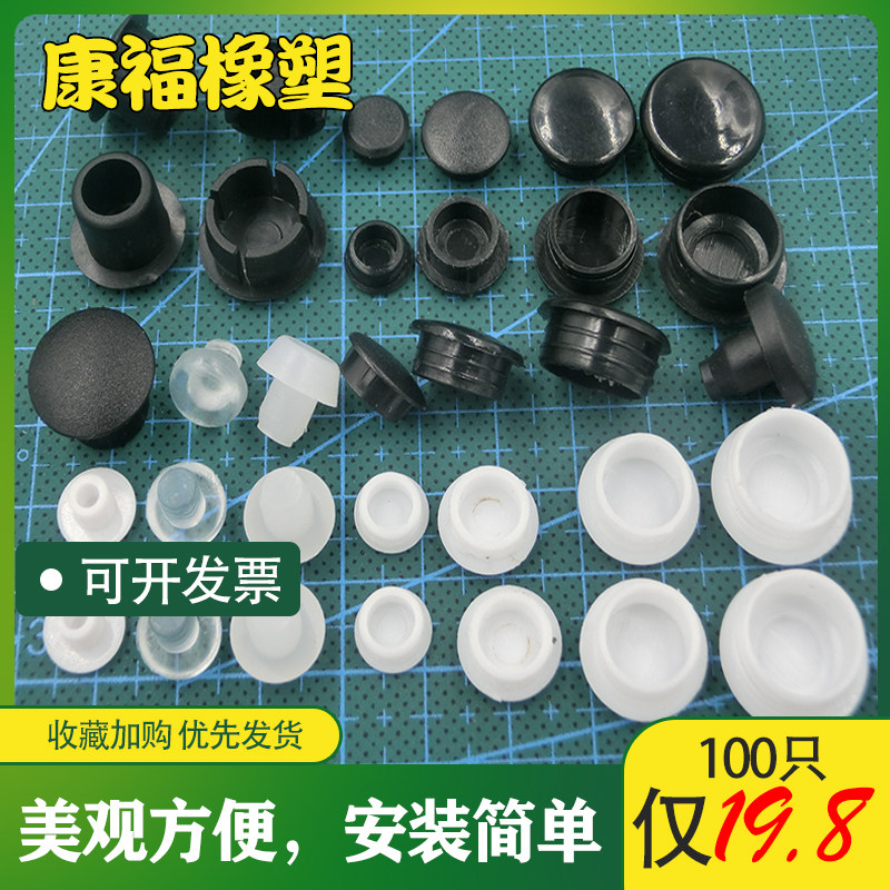 塑料孔塞盖帽堵头面板家具门框不锈钢孔封头装饰垫子内塞pp闷头硬,基础建材,管帽,淘宝优惠券,粉丝福利购,淘宝优惠卷