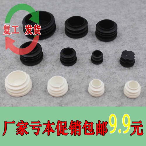 内塞不锈钢管圆形螺纹桌凳盖帽