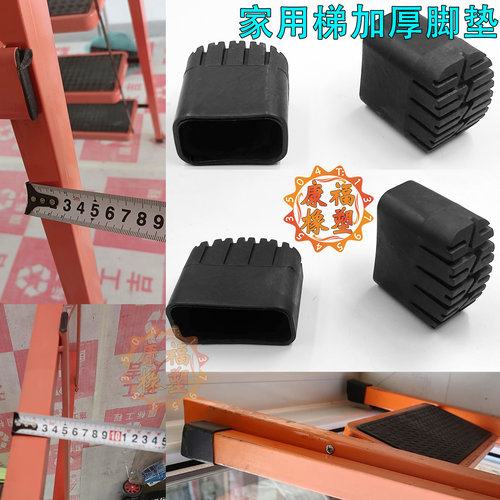 家用梯子脚垫五步梯D型梯形配件