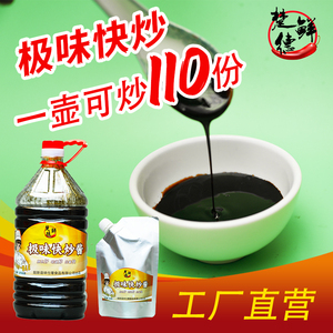 极味快炒酱厂家包邮直供
