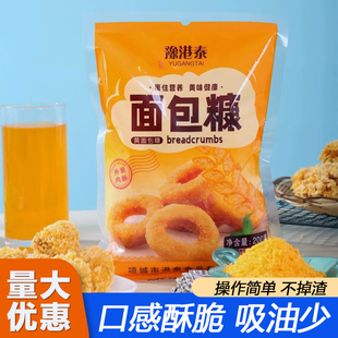 低糖面包糠 家用油炸金黄色脆皮炸粉 儿童健康炸鸡腿翅小包装炸粉