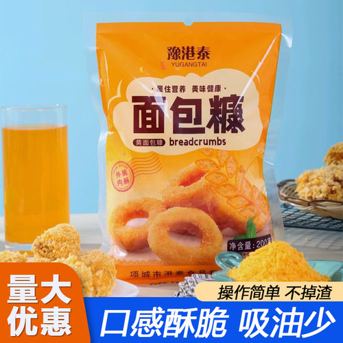 家用炸粉面包糠豫港泰吸油少