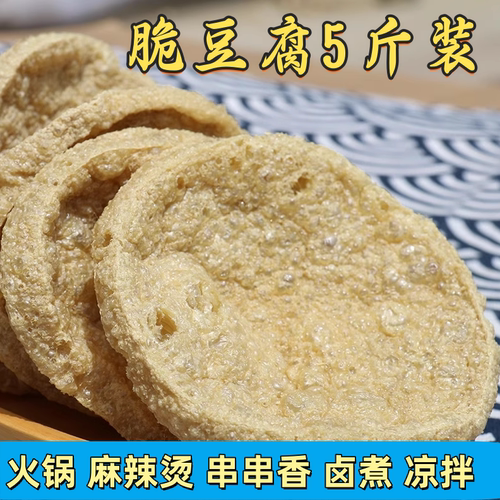 豆腐干卤煮烧菜火锅烧烤