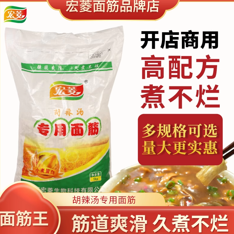 胡辣汤专用面筋河南特产高劲耐煮干面筋片早餐商用干面筋片有嚼劲