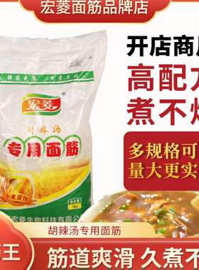 胡辣汤专用面筋河南特产高劲耐煮干面筋片早餐商用干面筋片有嚼劲