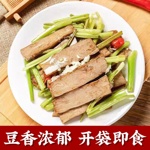 河南特产五香卤豆干香干炒菜凉拌卤菜豆腐干下酒菜豆制品即食真空