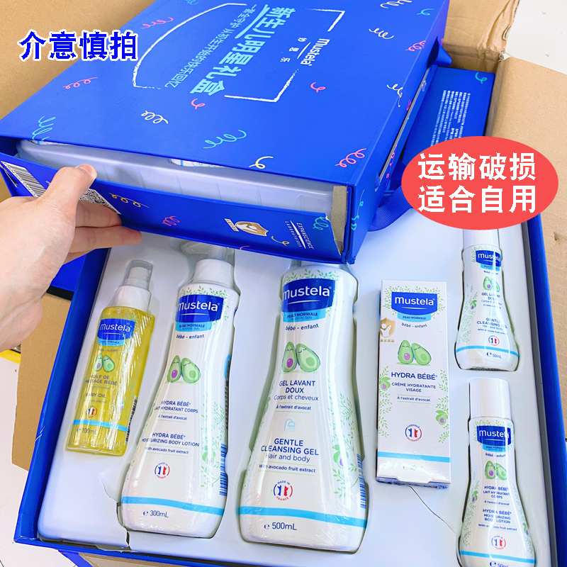 妙思乐礼盒儿童洗发沐浴套装