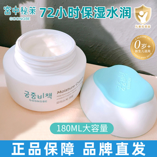 宫中秘策儿童面霜新生婴儿润肤乳宫中秘籍宝宝专用保湿滋润护肤冬