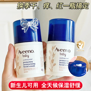 Aveeno艾惟诺婴儿面霜儿童保湿 润肤乳燕麦舒缓补水小喷泉宝宝霜