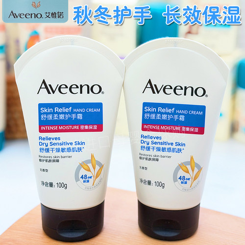 Aveeno艾维诺护手霜燕麦女补水保湿清爽不油腻男无香滋润专用 - 封面