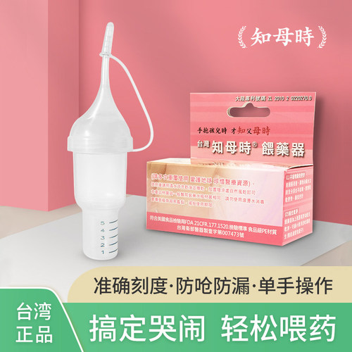 知母时喂药器滴管式喝水小孩量杯