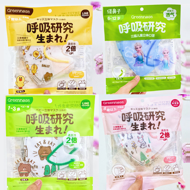 绿鼻子儿童口罩3D立体0一3一6岁图片