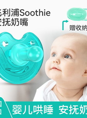 飞利浦soothie新安怡安抚奶嘴新生婴儿超软防胀气3个月仿真母乳