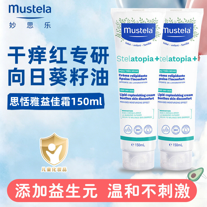 妙思乐思恬雅益佳霜舒缓干痒红图片