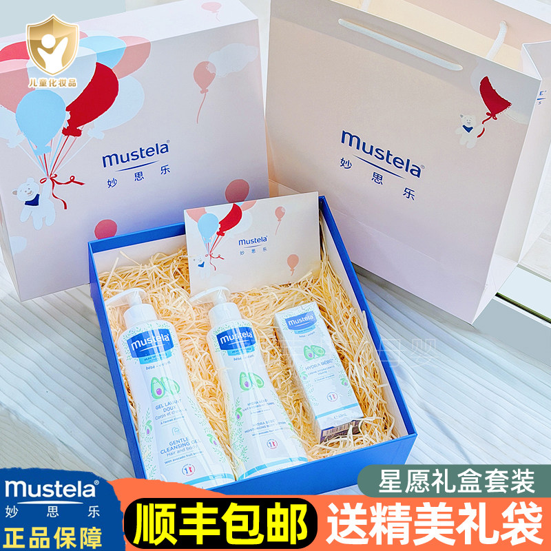 妙思乐婴儿生日送礼洗发沐浴礼盒