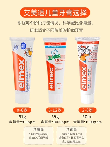 Зубная щетка Elmex младенца Эми может быть 1 год 2, фторид 3, 1 12 детей, 6 или более, не глотать