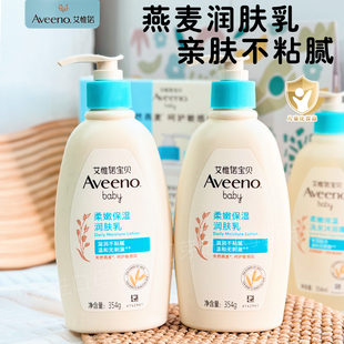 aveeno艾维诺婴儿润肤乳婴幼儿专用保湿 霜宝宝儿童身体乳舒缓面霜
