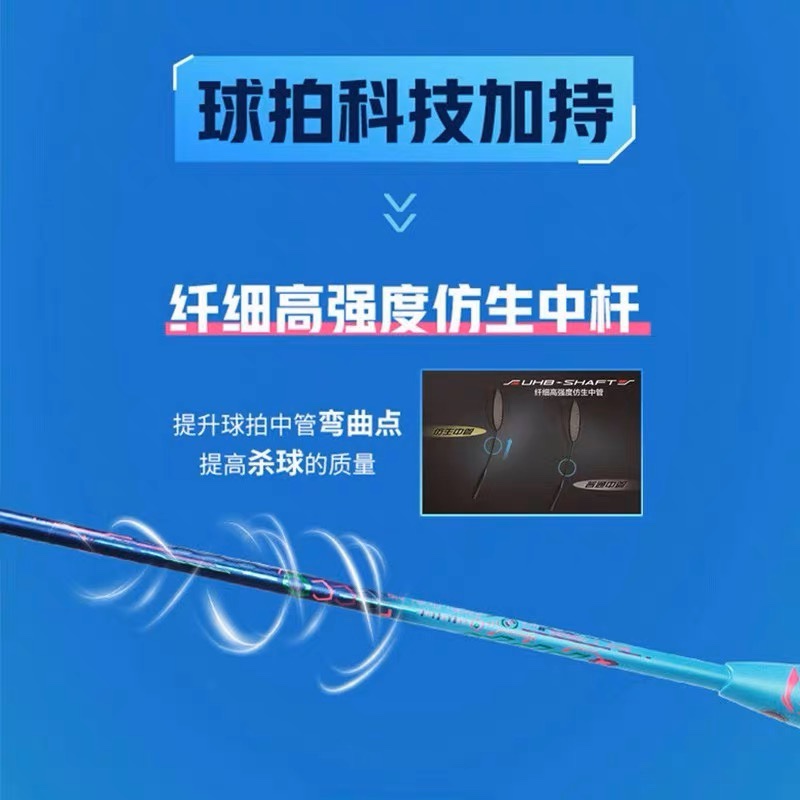 李宁lining羽毛球拍雷霆50雷霆60全碳素纤维进攻型球拍单拍