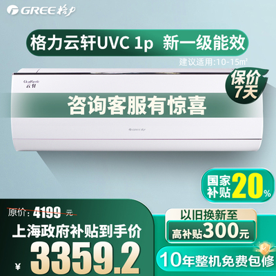 Gree/格力 KFR-26GW/NhHd1BG