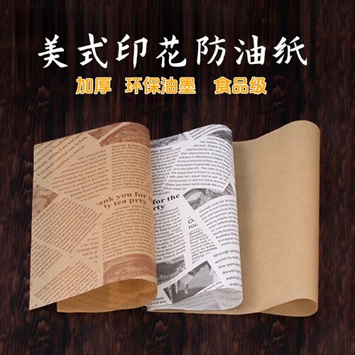 吸油纸餐盘垫纸食品级可定制