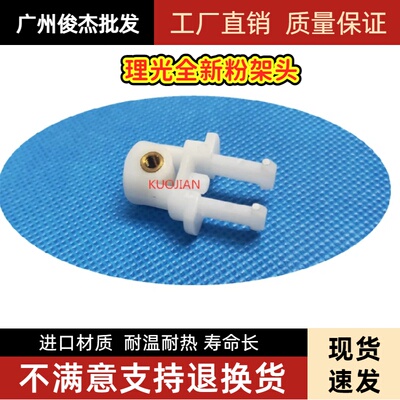 理光906 907 1350 1356 1357 MP1100 9000 1107 粉架头 粉瓶拉钩