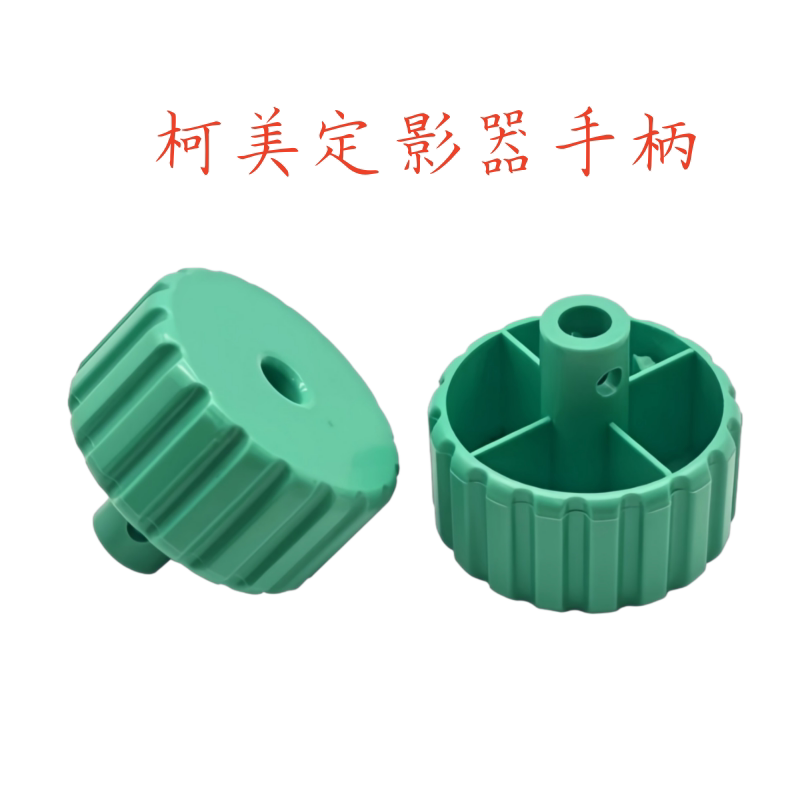 适用 柯美 C6500 C6000 C7000 1085 1100 6085 6100 定影绿色手柄