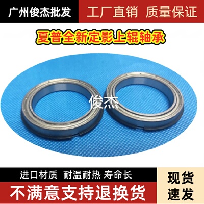 夏普 363 453 503 4528 283 364 464 564 565 365 465定影轴承