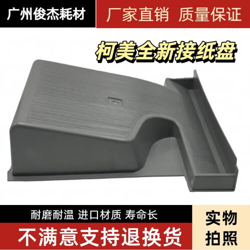 224364454554接纸盘出纸盘