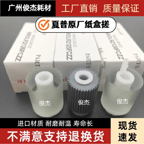 MX407050703550搓纸轮进纸轮