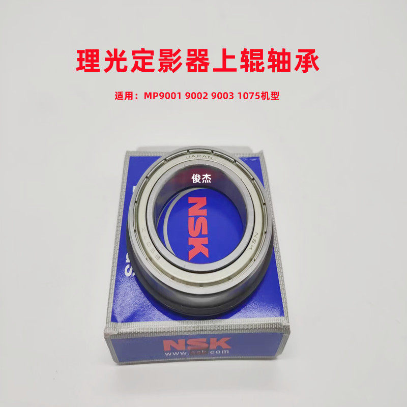 原装理光10759001定影器轴承图片