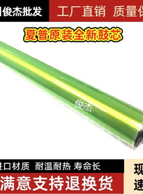 原装 夏普MX6240N 7040N 6240 7040 6540 鼓芯 硒鼓 感光单鼓