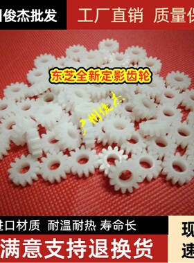 理光1812L 1801 MP1911 1610 1015 1800 2015 废粉回收 齿轮