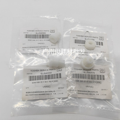 原装东芝2000AC3015显影器齿轮
