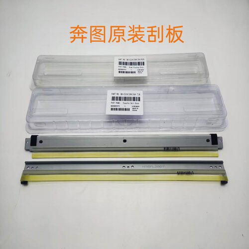 850590059505鼓刮板转印刮板