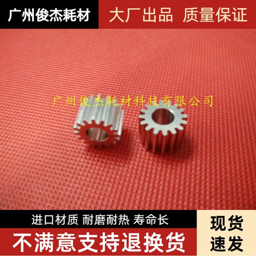 铝 施乐4590 4595 1100大风神DC4110 4112 4127 纸盒搓纸电机齿轮