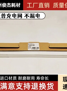 夏普MX 3582R 2651R 3051R 4082R  6082D 3082R 充电网 栅极铁网