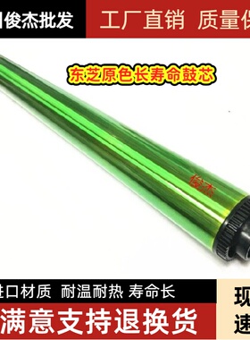 原色 东芝2050C 2550C 2051C 2551C OD-FC30 鼓芯 硒鼓 感光单鼓