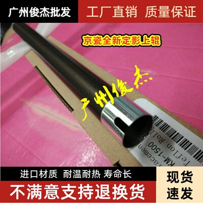 京瓷FS 1124 1028 1024 1128 1300 1110 1103 定影上辊 加热辊