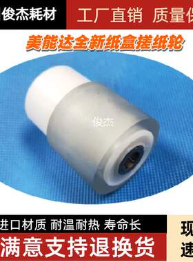 适用 柯美 美能达C7720 C210 C200 C7721 纸盒 搓纸轮