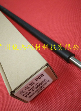 京瓷6525 6530MFP 205 305 FS6025 6030 充电辊 充电棒 硒鼓充电