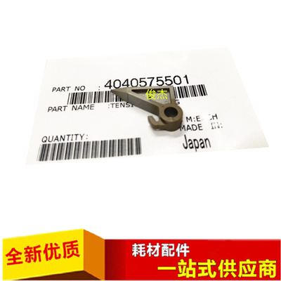 柯美 美能达223 283 363 423 7828 BH250 350 287 367 定影分离爪