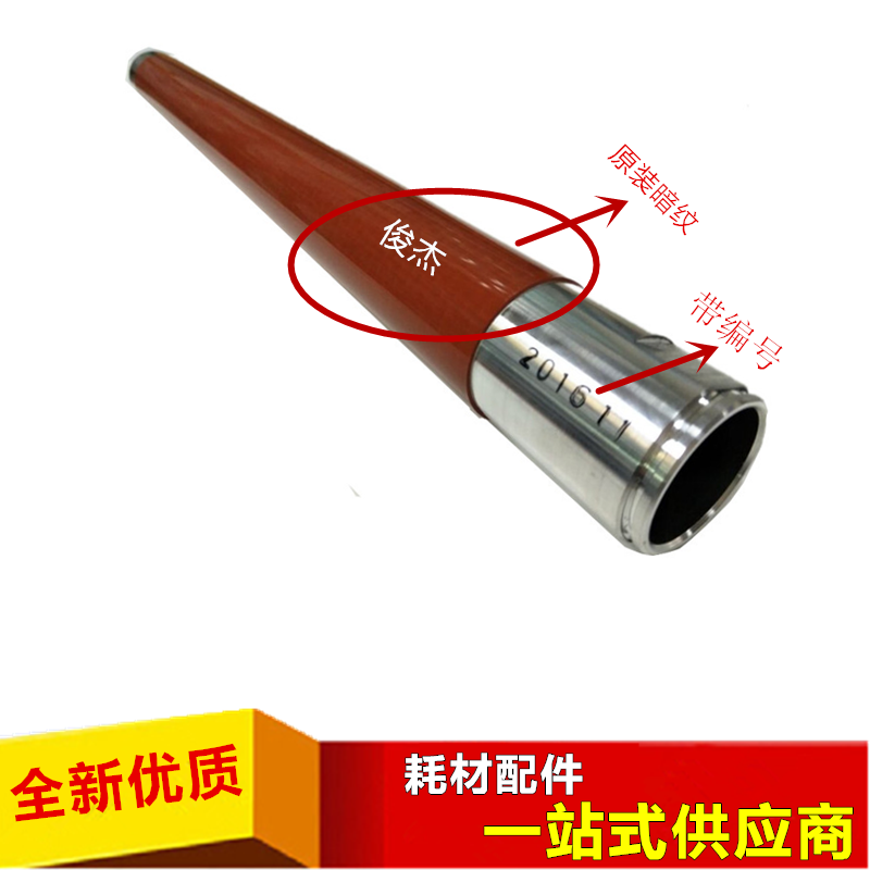 施乐700 C75 J75 550 560 6680 7780 6550 原装定影辊 上辊 加热