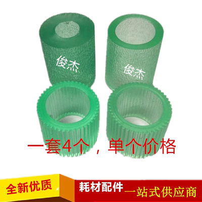 柯尼卡美能达 柯美 501 420 BH 500 421输稿器 搓纸轮 拾纸轮　